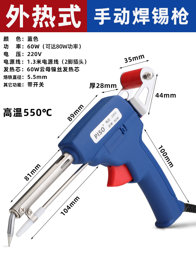 외부 열 수동 용접 건(파란색/스위치)
