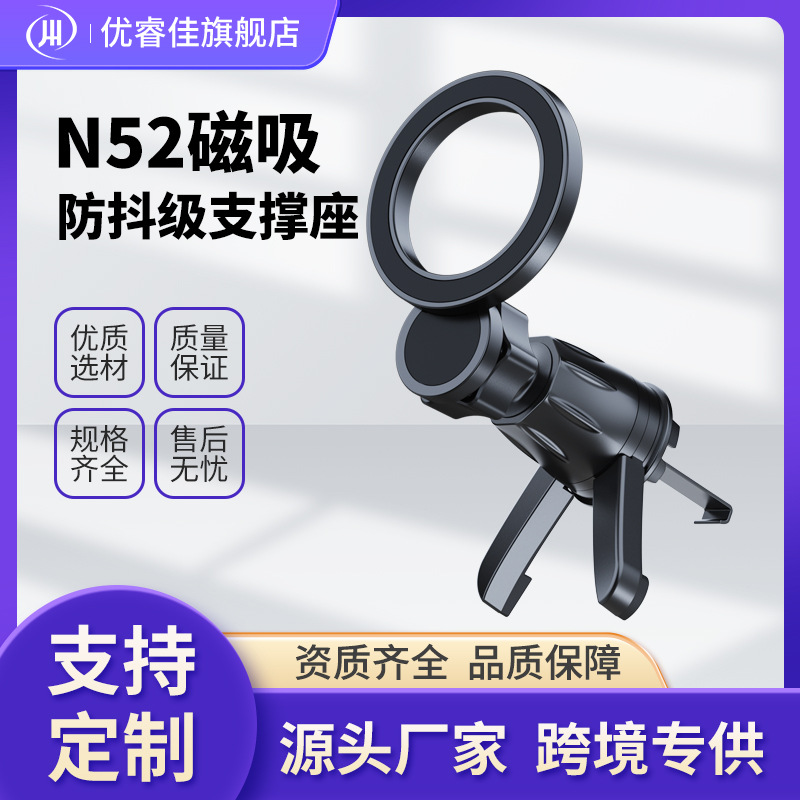 车载手机支架出风口通用吸磁款强吸力防抖级磁吸式出风口手机支架