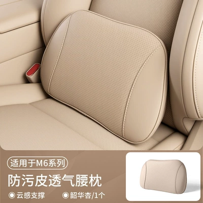 Headrest, Style as the Cooling Nappa Leather Breathable - same-style-in-the-mall-cool-anti-fouling-leather-waist-support-x1-shaohua-apricot-no-specifications