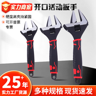 Manufacturer's Supply Open-Ended Adjustable Wrench Universal Bathroom Wrench Short Handle Adjustable Wrench Faucet Adjustable Wrench