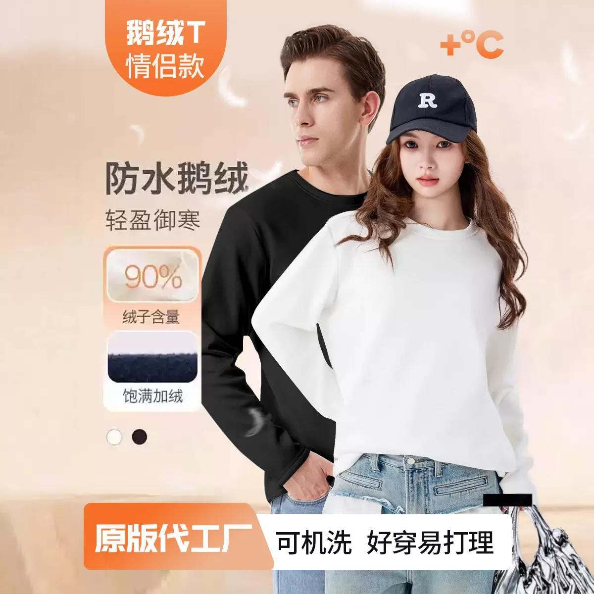 鹅绒t卫衣套头衫防寒秋冬季男女款休闲简约保暖羽绒服T长袖圆领