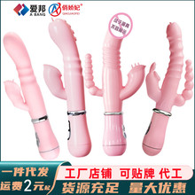 *女用迷情变频舌舔g点兔子震动按摩棒后庭肛门自慰器成人情趣用