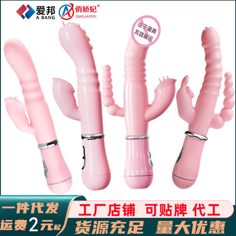 *女用迷情变频舌舔g点兔子震动按摩棒后庭肛门自慰器成人情趣用