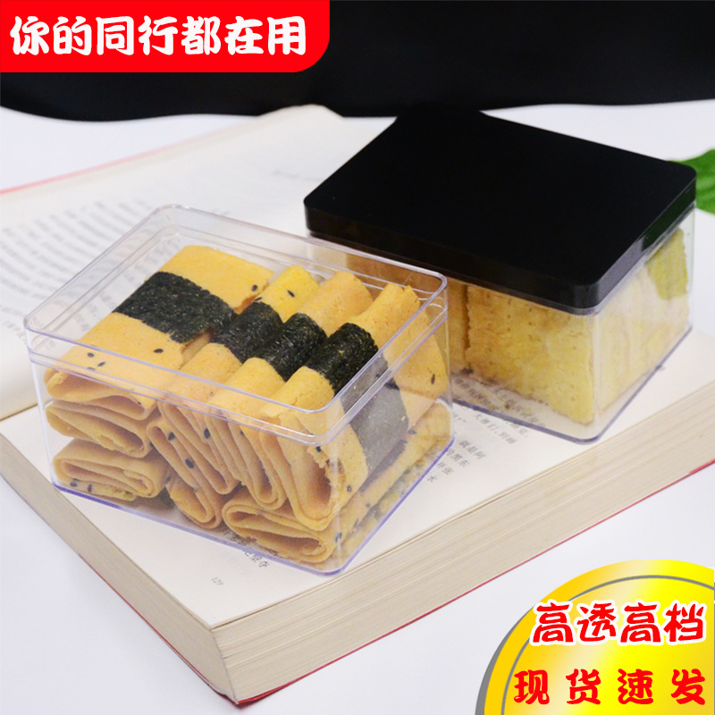 长方形塑料透明盒注塑花茶喜糖展示盒手工食品鸡蛋卷饼干盒子批发