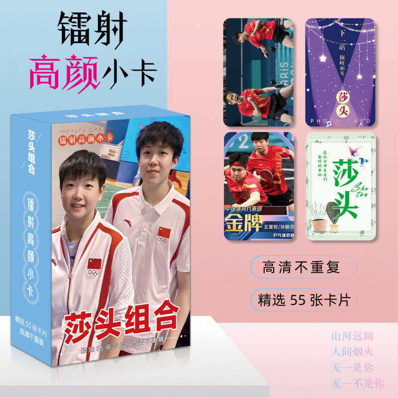 批发百款明星动漫镭射小卡55张高清LOMO卡赵露思白鹿韩漫镭射小卡|undefined