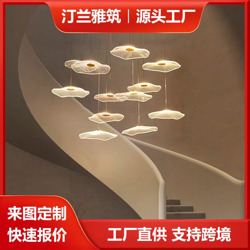 小复式楼客厅大吊灯荷叶loft公寓跃层挑高中空别墅楼梯长吊灯创意|undefined