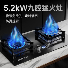 厂家煤气灶双灶家用嵌入式天然气液化气灶节能猛火炉灶具燃气灶