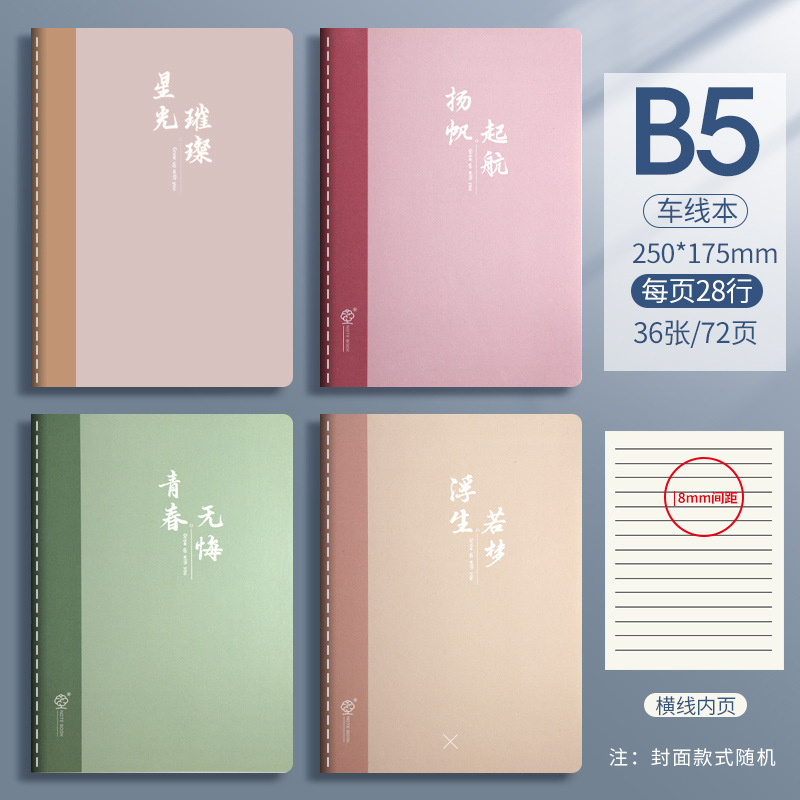 Cuaderno de costura de color frío de color cálido simple Cuaderno de cuaderno grueso, opcional multicolor, lindo resumen de examen para estudiantes y niños image 10