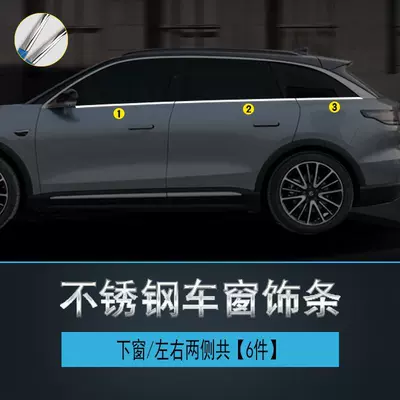 Şüşə kənarı xromları/moldingləri zero running C11 stainless steel car - zero-running-c11-lower-window-6-pieces-matte