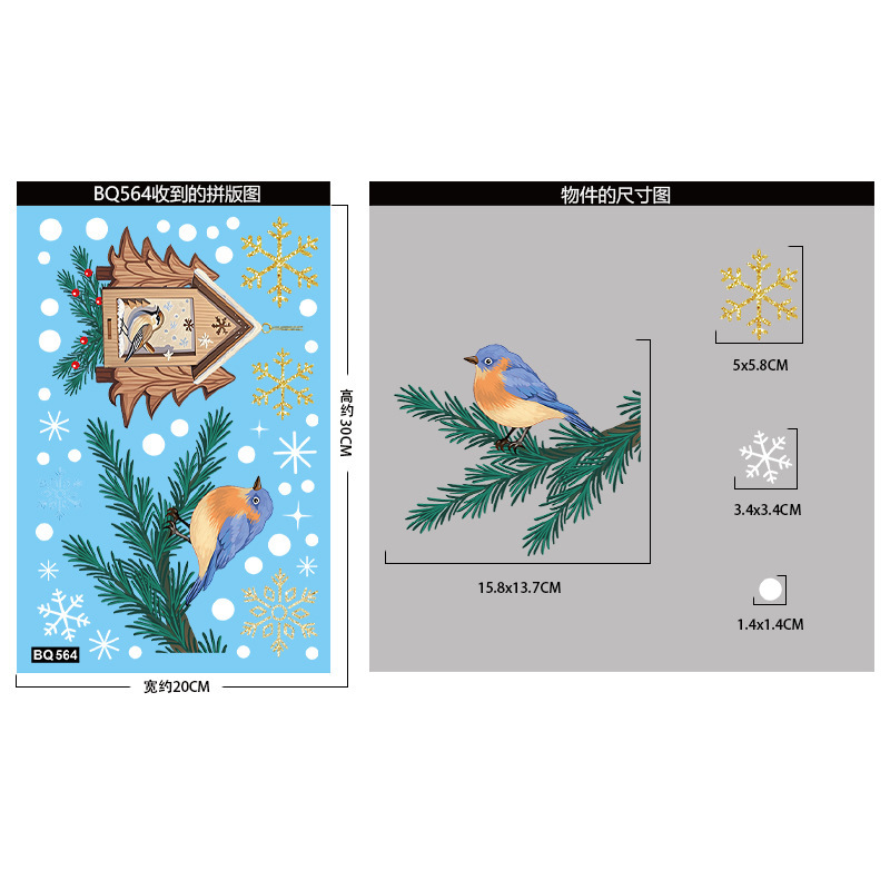 クリスマスツリーステッカーカーディナルバードガラスステッカークリスマス装飾窓静電ステッカー雪景色スノーフレーク|undefined