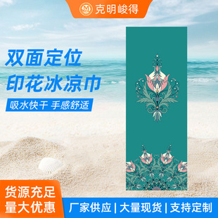 Printed Ice Towel Double-sided Positioning Gym Sports Anti-summer Cold Silk Ice Towel Outdoor Cooling Anti-summer Ice Towel