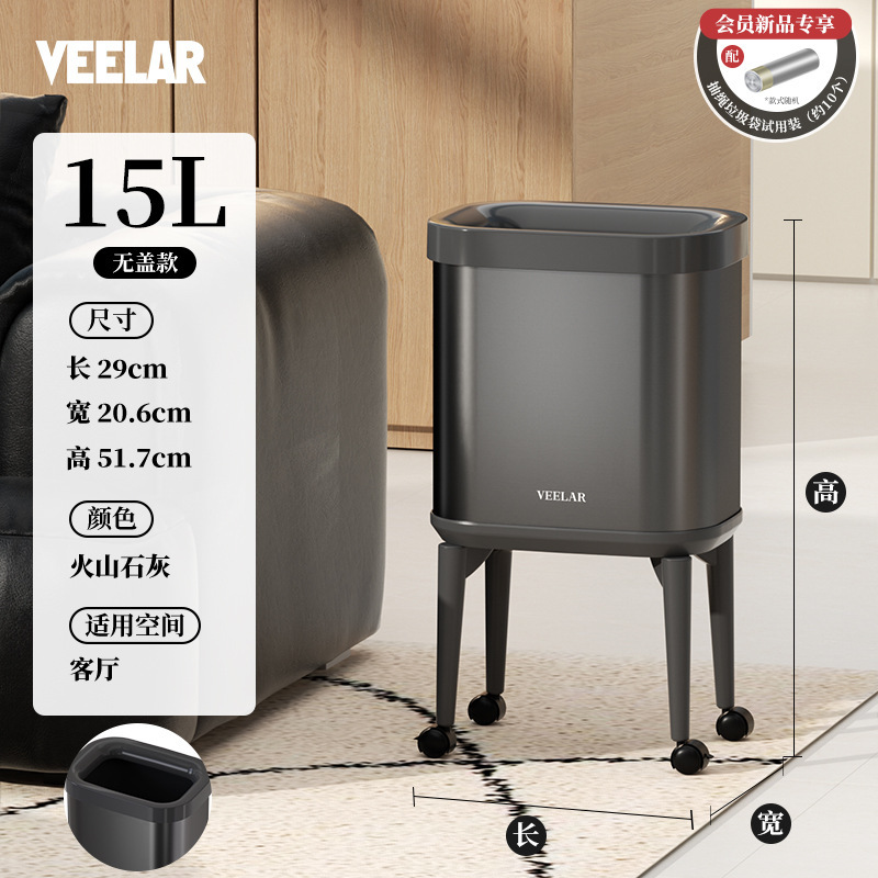 VEELAR免弯腰高脚无盖垃圾桶2025新款按压式家用大容量带轮可移动|undefined