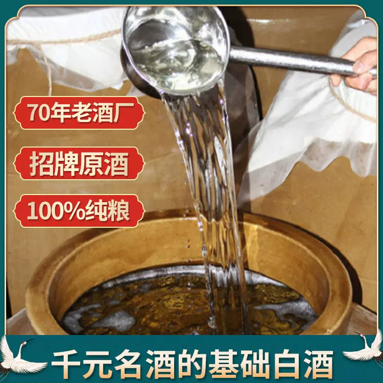 纯粮食散酒批发高粱老酒大桶装无勾兑白酒浓香型高度65度酒水批发