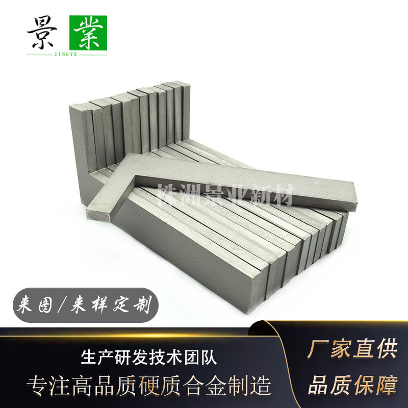 碳化钨7字形七字长条钨钴硬质合金异形长条刀条刀头非标钨钢磨条