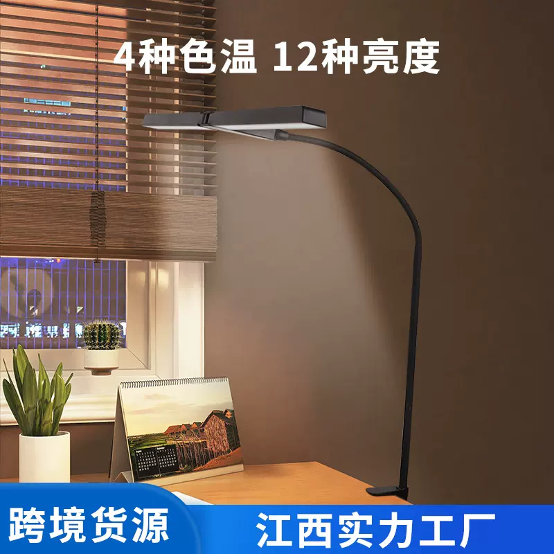 电脑双头夹子工作台灯usb阅读工作灯夹式工作台灯双头夹子阅读灯