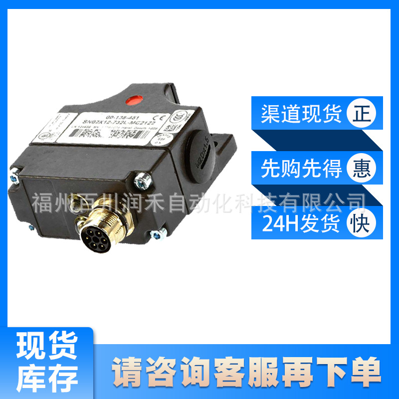 安士能euchner限位开关SN02X12-732L-MC2122 SN02X12-732L-MC2459