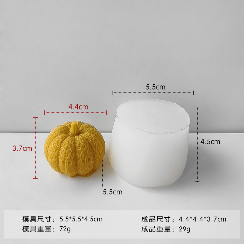 かぼちゃの形のろうそくのシリカゲルの金型をシミュレーションします。|undefined