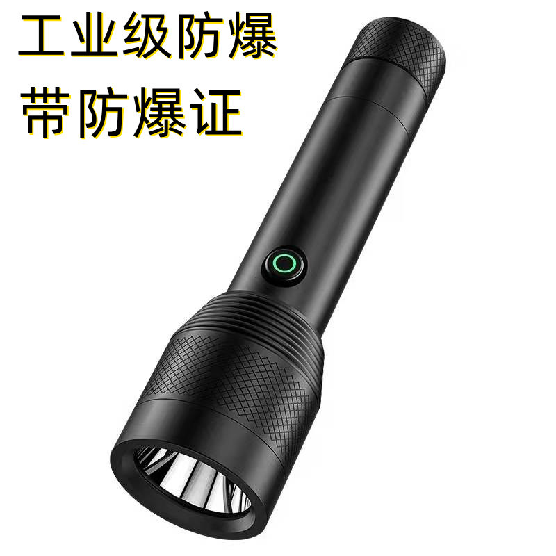 路兵防爆手电筒强光可充电式超亮户外家用消防小便携远射氙气灯