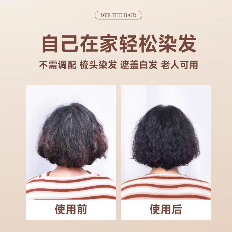 Douyinの人気の本物の植物天然ワンコームブラックヘアを傷つけない男性と女性のための速攻染毛剤白髪をカバーする染毛剤|undefined