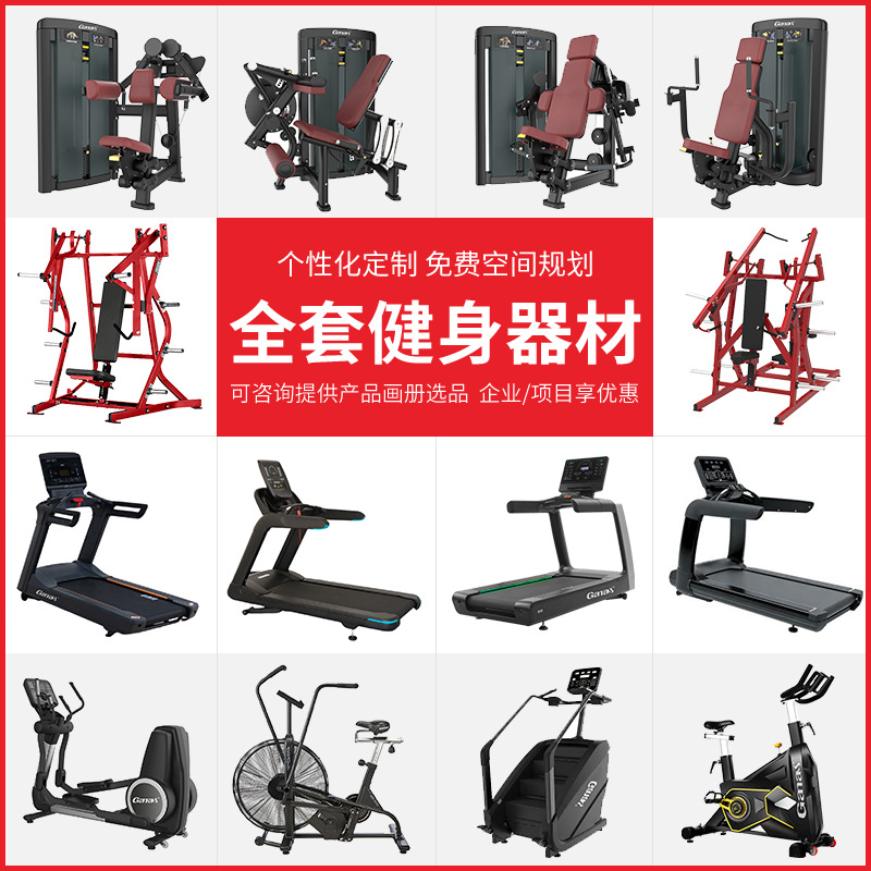 Venta directa de fábrica de equipos de fitness, equipos comerciales de fitness abdominal, cintas de correr, bicicletas estáticas, dispositivos de entrenamiento integral para piernas.