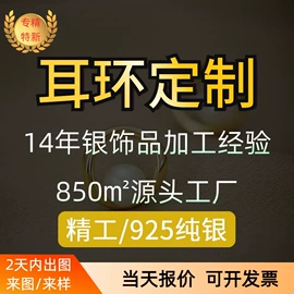 饰品定制;珠宝首饰定制;戒指