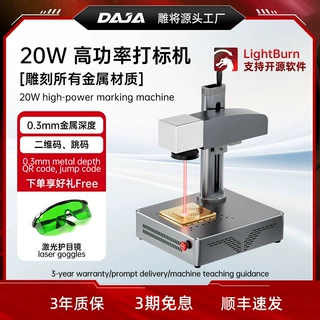 DAJA雕将S4 Pro大功率光纤激光打标机小型全自动雕刻机金属刻字机