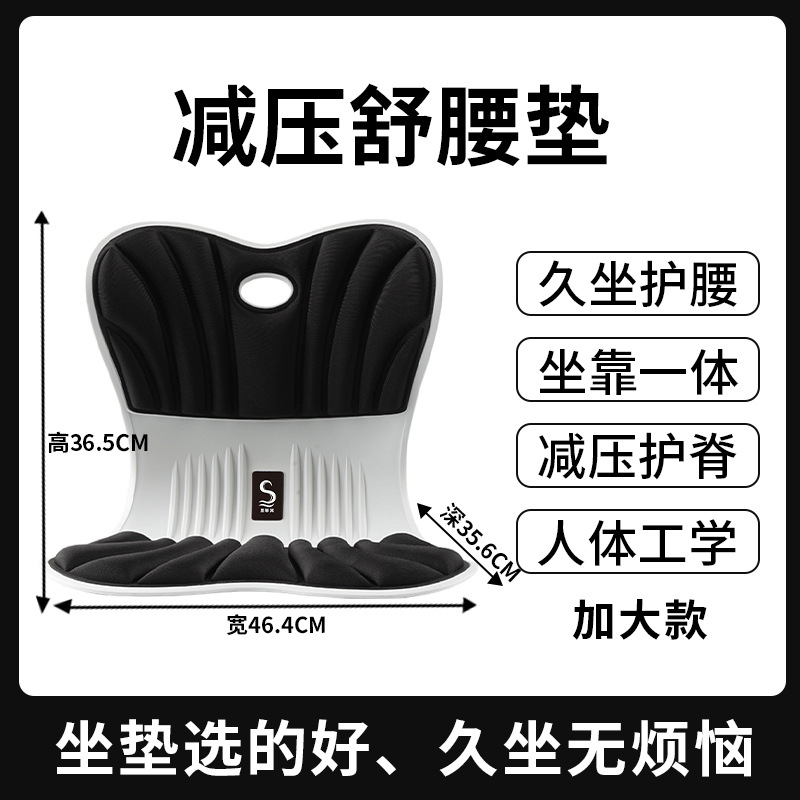 Cojín protector de cintura Sifeiqi, silla ergonómica para oficina, comodidad para sentarse durante largos períodos con soporte lumbar y respaldo integrados