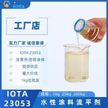 ˮ�ԉT����ƽ�� ���Ѹ��Ծ۶��׻������� IOTA 23053