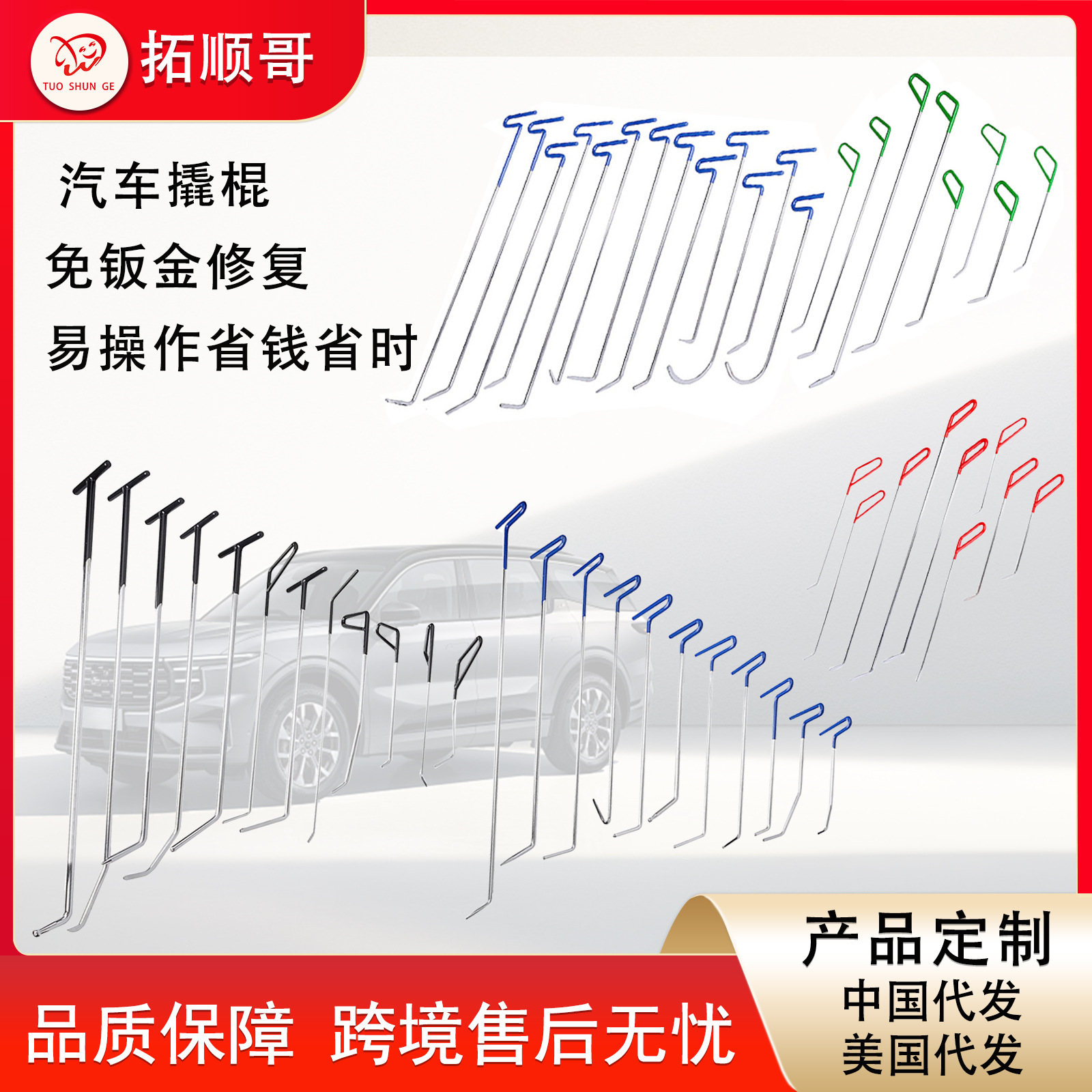 汽车凹陷修复 免喷漆修复凸凹坑撬杠维修撬棍工具钩子53件全套装