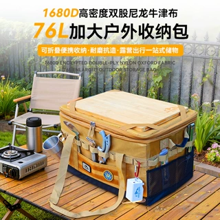户外露营装备可折叠收纳包大容量76L加高分隔板整理箱杂物储物袋