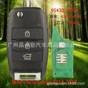 95430-1P500 Kia Venga 3 düyməli qatlanan pult açarı 433Mhz Fsk Id46