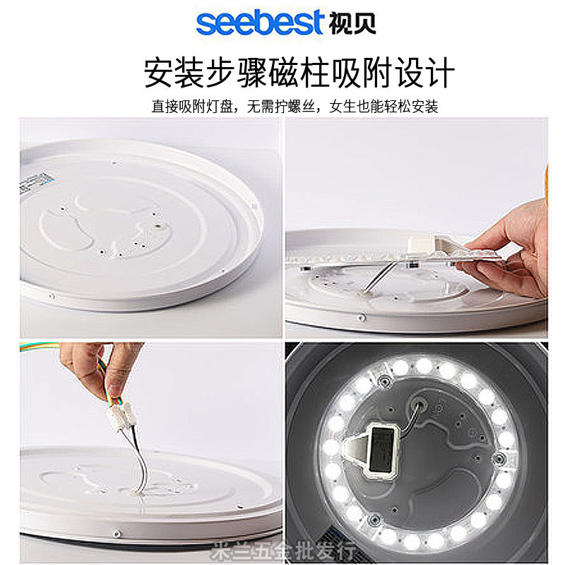 Shibei lámpara de techo LED núcleo redondo transformación tablero de la lámpara fuente de luz de reemplazo parche 12W18W24W módulo anillo barra de luz