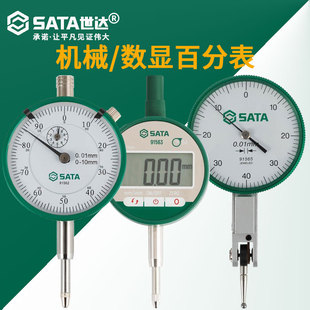 Shida Mechanical Dial Indicator/Ip54 Digital Display Inner Diameter Gauge/Lever Indicator Universal/Mechanical Magnetic Base