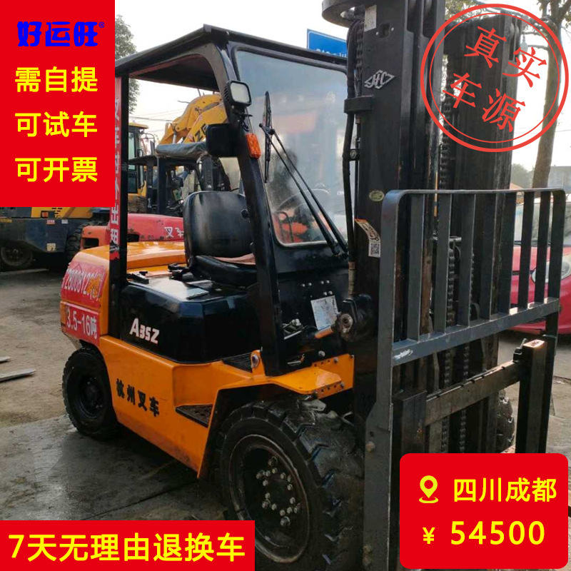 杭叉正品二手3.5吨A系列三节入柜4米柴油叉车【车在四川成都】
