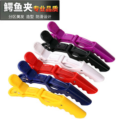 Hair tool clips, crocodile clips, partition clips, one-piece duckbill clips, colored hair clips, hair salon hair positioning clips