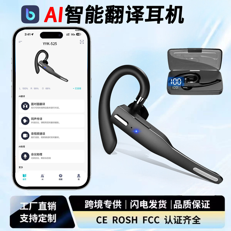 Cross-Border Business Single-Ear Wireless Bluetooth Headset Yyk525 with Ultra-Long Battery Life and Noise Reduction, Suitable for Apple and Huawei