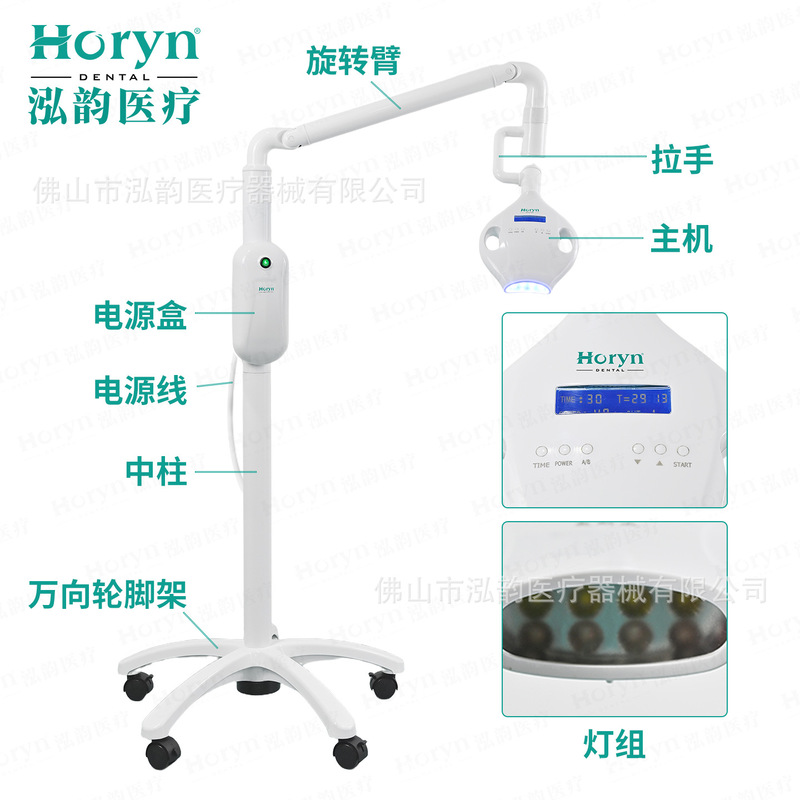 歯科美白器LED冷光医療用口腔美白灯歯看護黄歯浸美歯器移動式|undefined