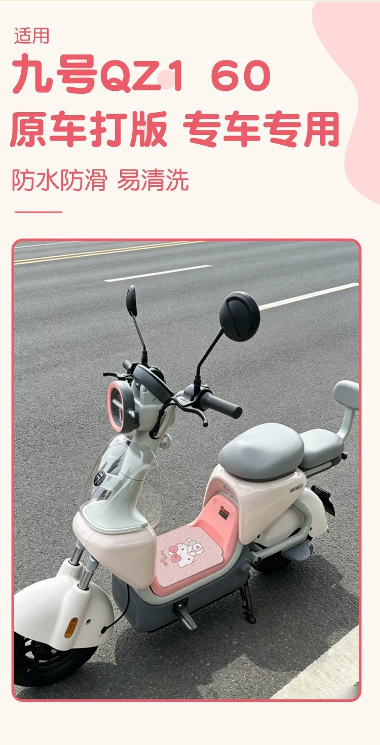 Suitable for Ninebot Qz1 60 Foot Pad Electric Scooter Foot Mat Waterproof Dustproof Foot Pedal Mat Electric Bike Modification Accessories