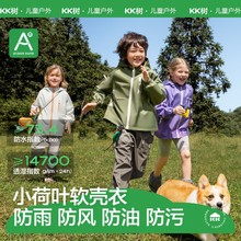 KK树儿童冲锋衣男童女孩防风防水透湿上衣宝宝户外软壳衣2025新款