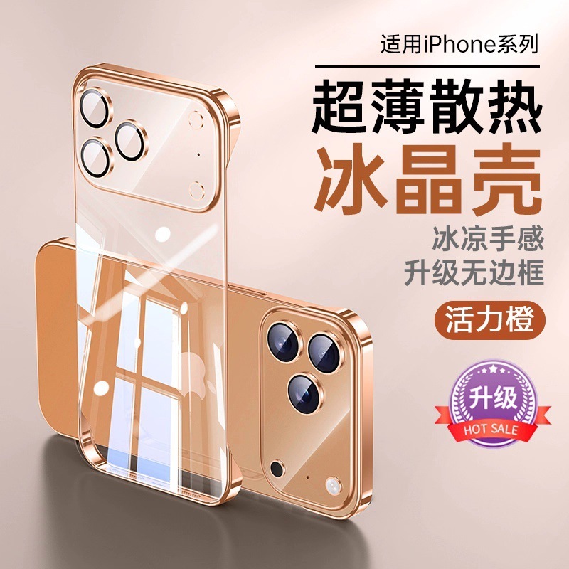 iPhone17に適した超薄型スマホケース、フレームレスのApple16電気メッキハードケース、15proMax透明保護ケース|undefined