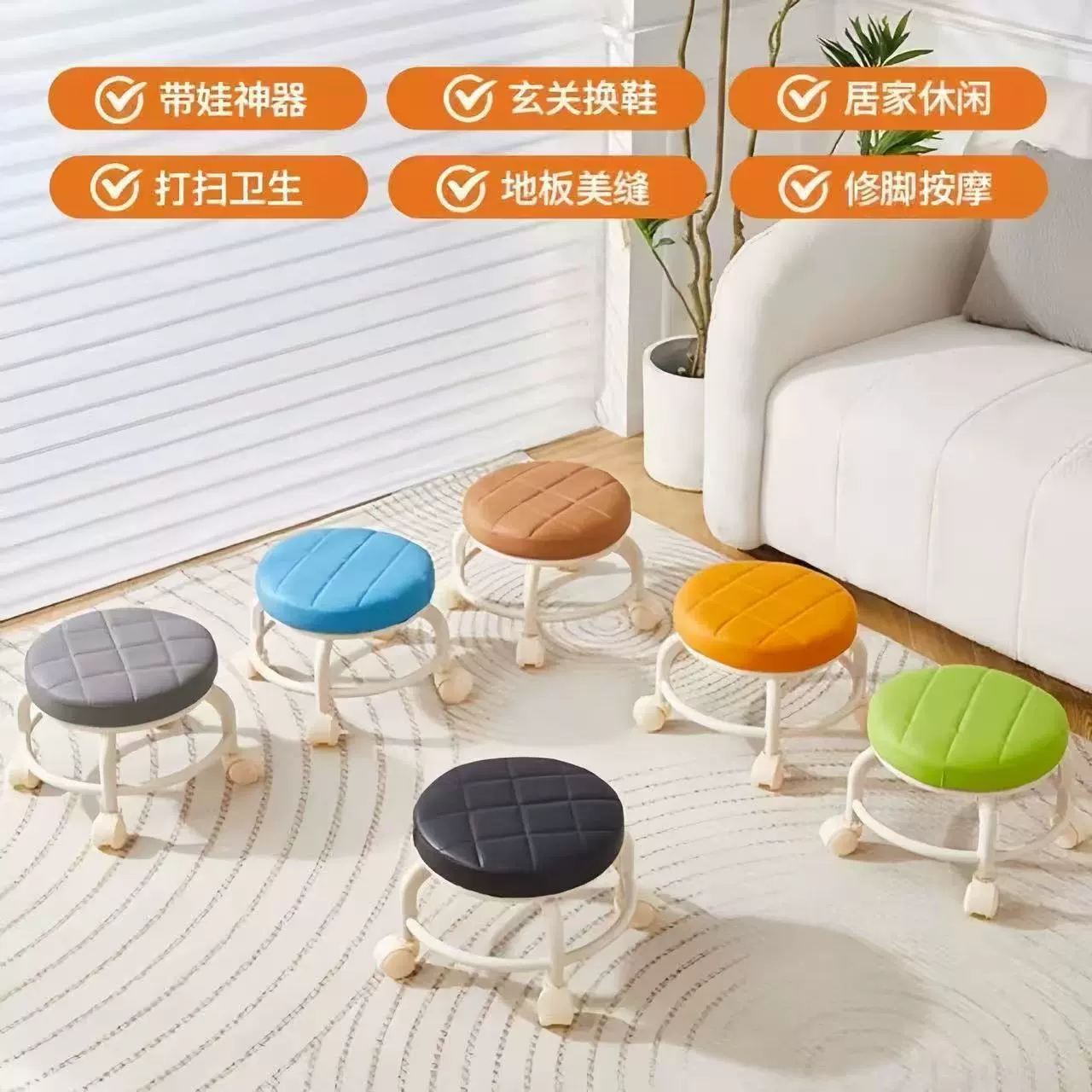 Низкий табурет на универсальных колесиках, табурет-подставка, детский обучающий табурет, передвижной табурет для дома и гостиной.