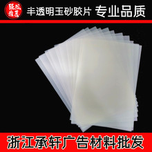 ���İ�͸���zƬ�������T����-��͸���zƬ|ˮ����ˇƷ��������