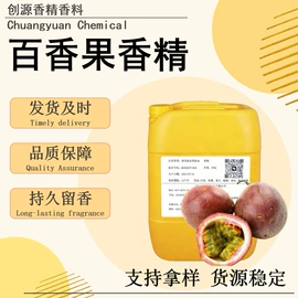 日用香精;其他香料香精;化工中间体