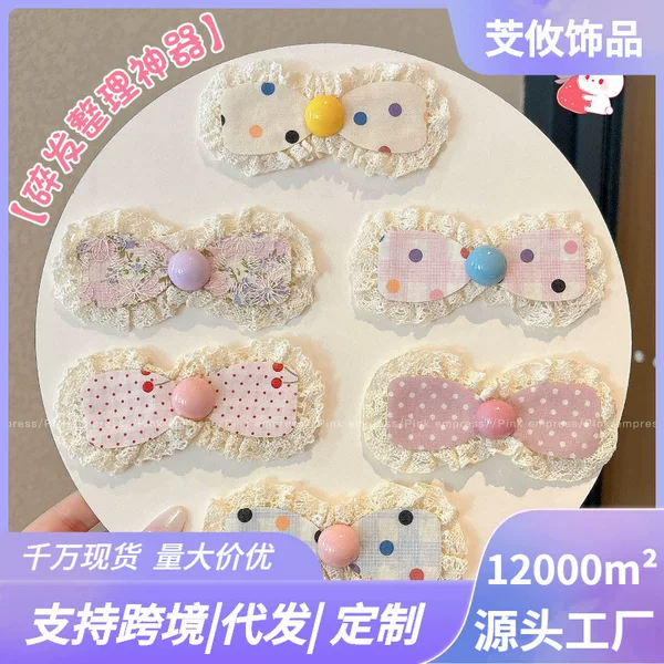 Cute floral-patterned hair clips for children, perfect for tidying up baby’s bangs and stray hairs; a hair accessory for girls