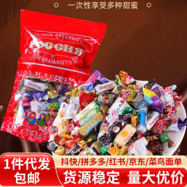 俄罗斯巧克力糖果混合装KDV紫皮糖年货喜糖散装休闲零食批发包邮