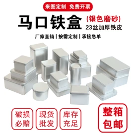 金属盒;金属罐;茶叶包装