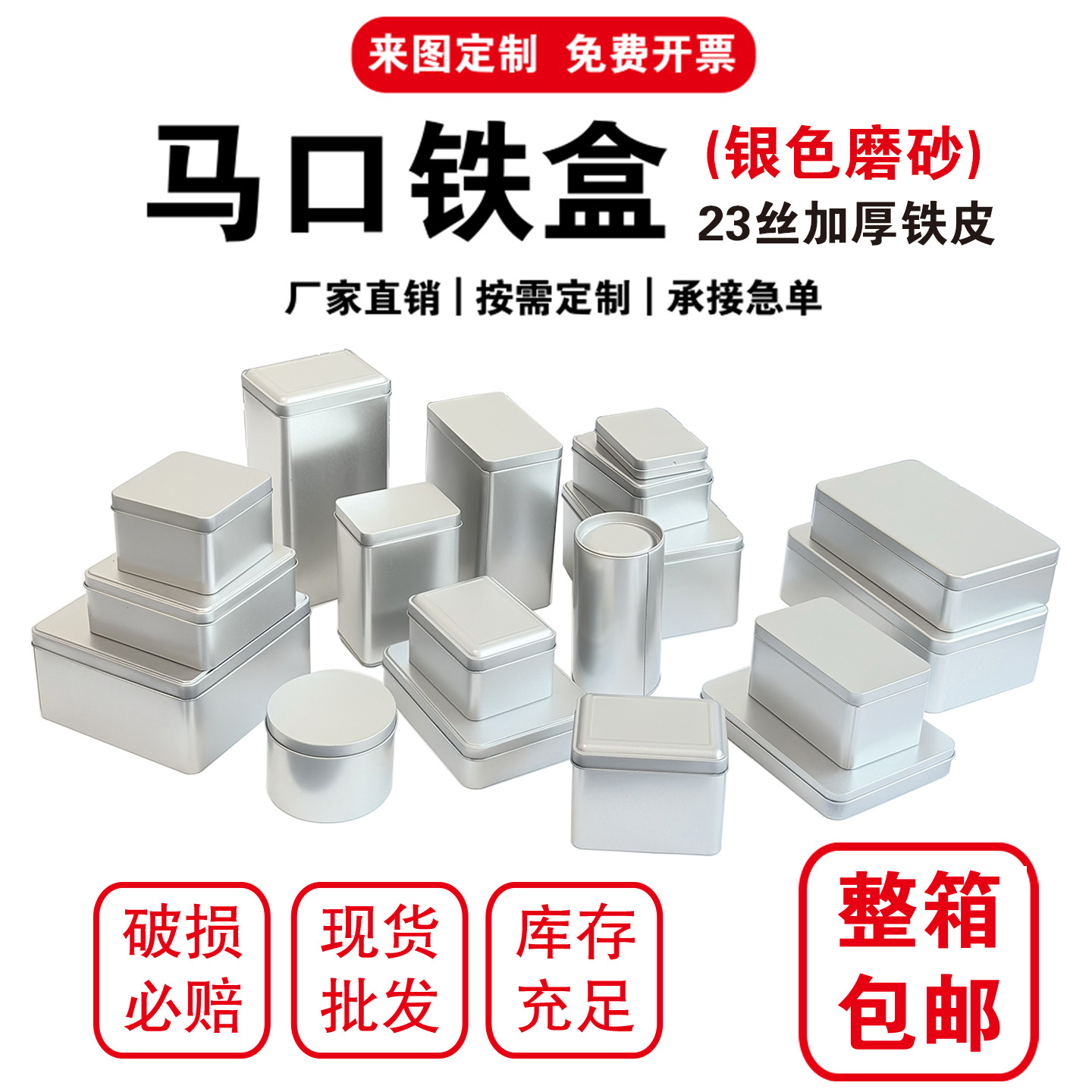 磨砂马口铁盒可加印logo现货通用包装茶叶罐烘焙正圆长方形大小号