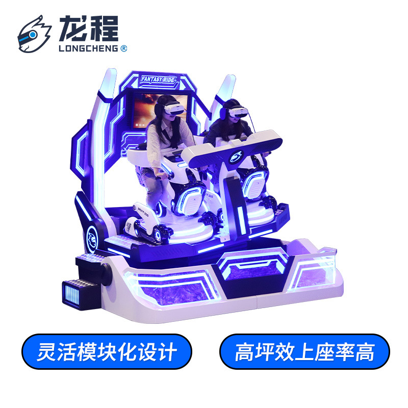 VR Simulador de motocicleta pequeña para dos personas VR máquina de juego de viaje de tiempo y espacio entretenimiento equipo de experiencia de inversión virtual