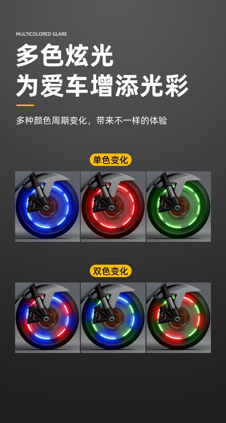 Car-carrying valve cap bicycle motorcycle tire luminous light induction modified decorative colorful wheel warning light