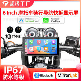 6寸摩托车carplay1080P高清镜头防水机车停车监控胎压检测导航仪